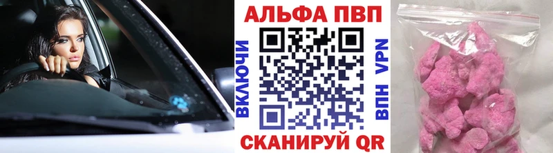 Alfa_PVP Crystall Нефтекамск