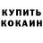 Метадон кристалл Mistr Kriozz