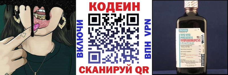 Кодеиновый сироп Lean напиток Lean (лин) Нефтекамск