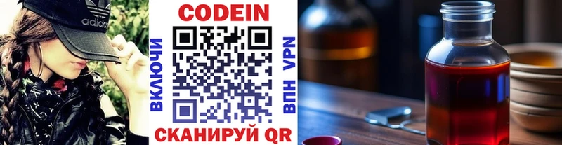 Кодеиновый сироп Lean напиток Lean (лин)  купить   Нефтекамск 