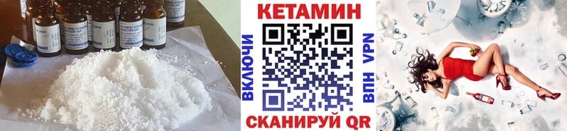 Кетамин ketamine Нефтекамск