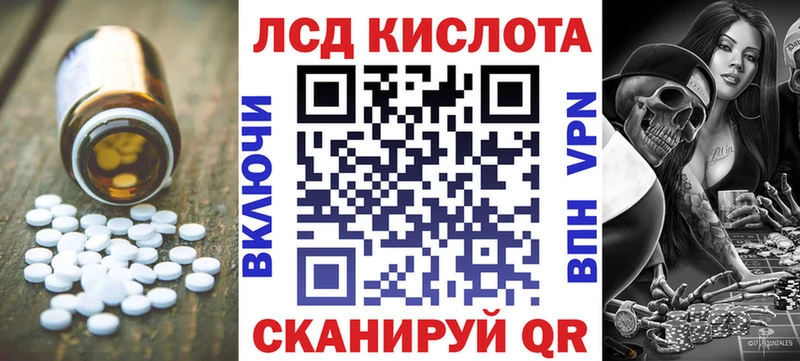LSD-25 экстази кислота  Нефтекамск 