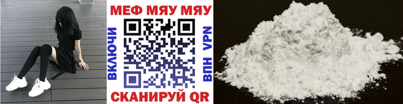 Мефедрон кристаллы  Нефтекамск 